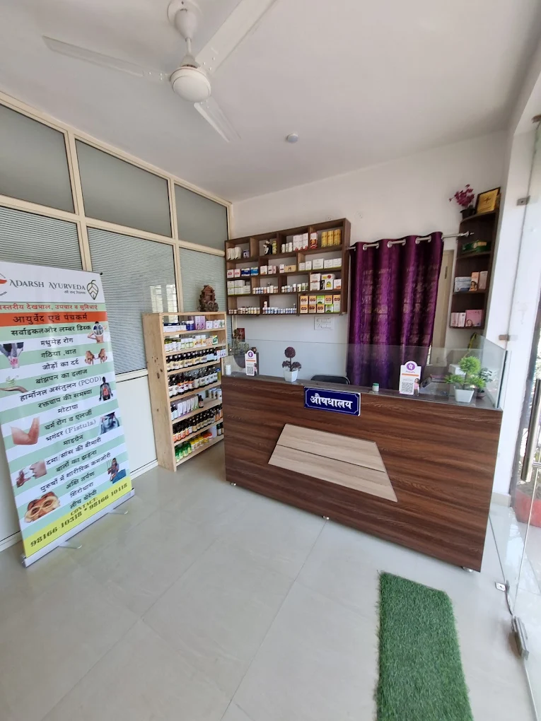 Adarsh Ayurveda patti